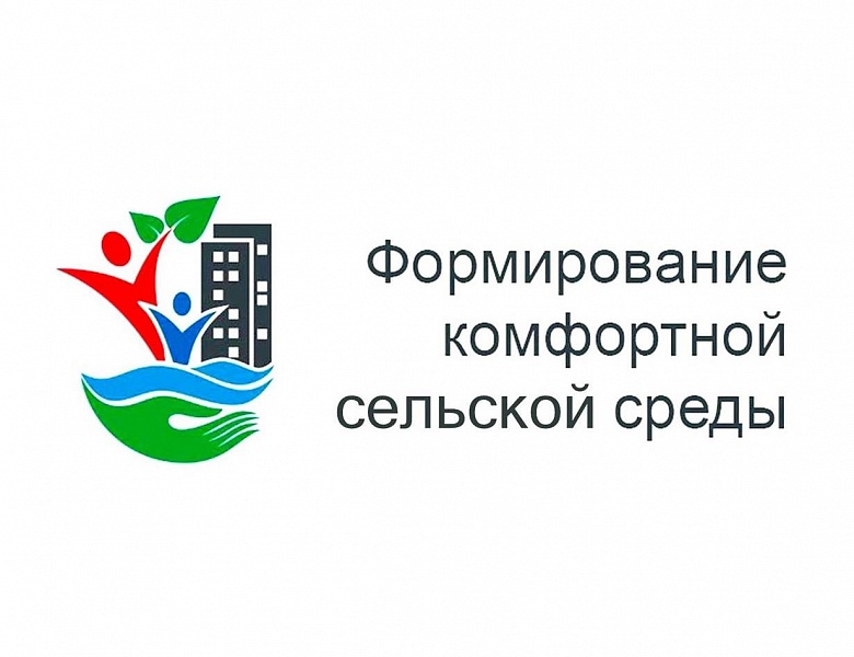 Протокол№ 1 Заседания общественной комиссии по обеспечению реализации муниципальной программы « Формирования современной сельской среды на территории Каратузского сельсовета на 2018-2024 годы» в  2021 году