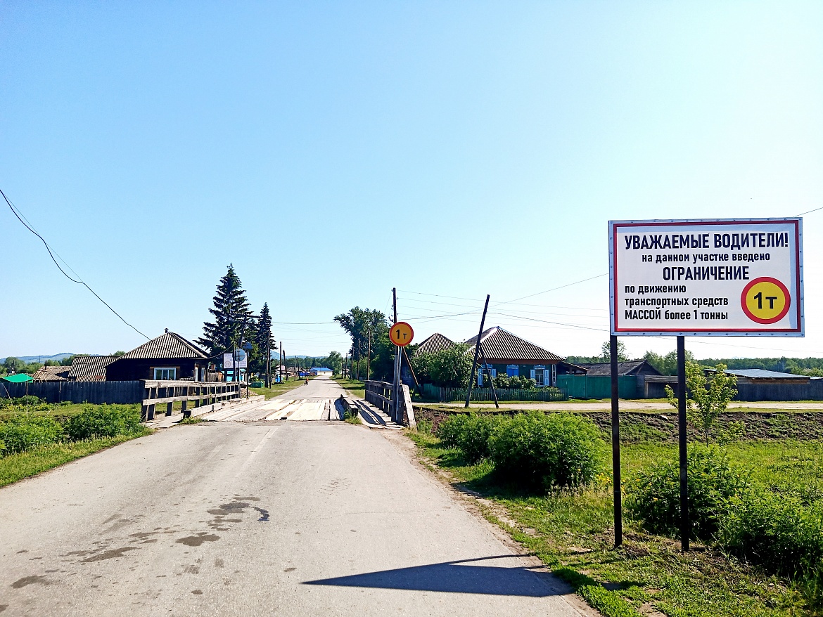 Открыт проезд по мосту через реку Каратузку по улице Ленина (Баровскому), а так же изменен тоннаж.